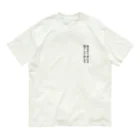 ワールドエンド ヒッチハイクのジ・アースイズフラット バックプリント The Earth is Flat back print Organic Cotton T-Shirt