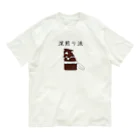 Prism coffee beanの深煎り派@靴下猫 Organic Cotton T-Shirt