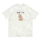 Prism coffee beanの浅煎り派@柴犬 オーガニックコットンTシャツ