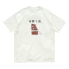 Prism coffee beanの中煎り派@靴下猫 Organic Cotton T-Shirt