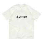 FUTURE IS NOWのABBY FUKUNOSUKY オーガニックコットンTシャツ