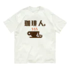 Steam.CONCEPTSの珈琲人 Organic Cotton T-Shirt