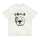 ミナミコアリクイ【のの】の末端冷え性【アライグマ】 Organic Cotton T-Shirt