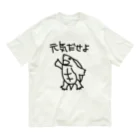 ミナミコアリクイ【のの】の元気出ろ【カブトニオイガメ】 Organic Cotton T-Shirt