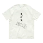 河合わんこの負け犬 オーガニックコットンTシャツ