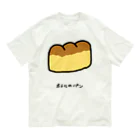 脂身通信Ｚのホテルのパン♪2204 オーガニックコットンTシャツ