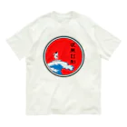 チョウソンポファクトリーの波乗日和 Organic Cotton T-Shirt