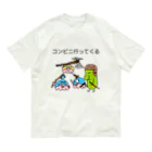 地球のコンビニ行ってくる Organic Cotton T-Shirt