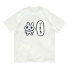 ねずみさんのブティックのできマウス オーガニックコットンTシャツ