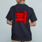 LalaHangeulの피(血) ハングルデザイン 【改訂版】 バックプリント オーガニックコットンTシャツ