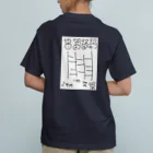 さわやか横丁の【2兆円が当たる】あみだくじ ゲーム Organic Cotton T-Shirt