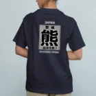 G-HERRINGの熊！（クマ；警戒；出没注意！）熊にご注意ください。 オーガニックコットンTシャツ