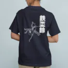 くいなの母の【背面】登る鉄アレイ Organic Cotton T-Shirt