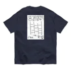 さわやか横丁の【2兆円が当たる】あみだくじ ゲーム Organic Cotton T-Shirt