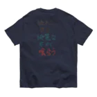 詩音のイチジク オーガニックコットンTシャツ