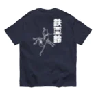 くいなの母の【背面】登る鉄アレイ オーガニックコットンTシャツ