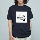 えりすん(Erisun)のえりすんキャッチコピー オーガニックコットンTシャツ