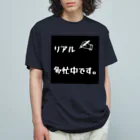 ❣ 𝐩𝐨𝐩 𝐜𝐨𝐥𝐥𝐞𝐜𝐭𝐢𝐨𝐧'𝐬 ❣のリアル多忙中デザイン Organic Cotton T-Shirt