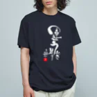 うなぎ大好きドットコムの運気うなぎ昇り Organic Cotton T-Shirt