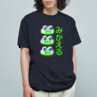 goristoのみかえる オーガニックコットンTシャツ