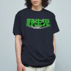 DESTROY MEの野生児 Organic Cotton T-Shirt