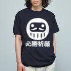 お絵かき屋さんの「必勝祈願」だるま ダルマ 達磨  Organic Cotton T-Shirt