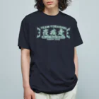 Ishikari_EliteのTEAM夜疾走 公式 表裏ミントロゴバージョン Organic Cotton T-Shirt