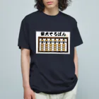 真希ナルセ（マキナル）の柴犬そろばん（赤柴） オーガニックコットンTシャツ