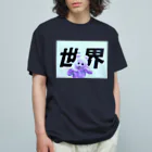 くまきちショップやさんの世界 オーガニックコットンTシャツ