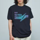 加藤亮の電脳チャイナパトロール オーガニックコットンTシャツ