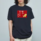 みちくさぷらっとのみちくさねこ笑ってるかな オーガニックコットンTシャツ