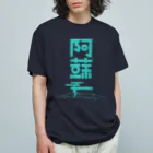 SHRIMPのおみせの阿蘇 Organic Cotton T-Shirt