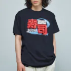 DESTROY MEの回転寿司🍣 Organic Cotton T-Shirt