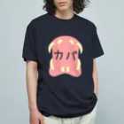 A33のカバのくちがカバァァァ オーガニックコットンTシャツ