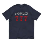 DESTROY MEのパチンコ777 オーガニックコットンTシャツ