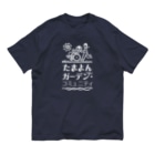 たまよん・ガーデンコミュニティ公式ショップのたまよんの作業着 Organic Cotton T-Shirt