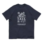 たまよん・ガーデンコミュニティ公式ショップのたまよんの作業着 Organic Cotton T-Shirt