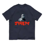 ろっくうらのゴリラモアイ  オーガニックコットンTシャツ