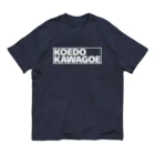 KAWAGOE GRAPHICSの世界の都市シリーズ　２　川越 Organic Cotton T-Shirt