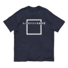 ひろしの40代バツイチ独身男 オーガニックコットンTシャツ