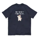 はずれ馬券屋の一口馬主ネタ559　我が出資が一戦で先なし 白 オーガニックコットンTシャツ