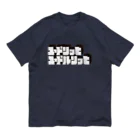 北風のゼリーのユードリッヒユードルリッヒ（黒） オーガニックコットンTシャツ