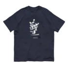 369mikoのNEW「そしじ」魔法Tシャツ オーガニックコットンTシャツ