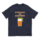 NIKORASU GOの夏ユーモアデザイン「麦茶もしくはめんつゆ」 オーガニックコットンTシャツ