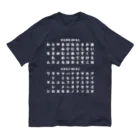 PyriteDesignのひらがな・カタカナ【Tシャツ】【デザイン色：白】【印刷面：前面】 オーガニックコットンTシャツ