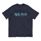 温泉グッズ@ブーさんとキリンの生活の温泉へ行こう！（ブルー） Organic Cotton T-Shirt