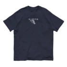 はしもとみやこのおさかな回文　おつかれかつお(濃色) オーガニックコットンTシャツ