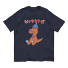 NIKORASU GOのサウナダジャレデザイン「ティラノサウナーズ」 オーガニックコットンTシャツ