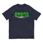 DESTROY MEの野生児 Organic Cotton T-Shirt