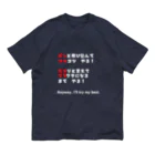 dekajiiのポンコツ＆ガラクタ　白文字 オーガニックコットンTシャツ